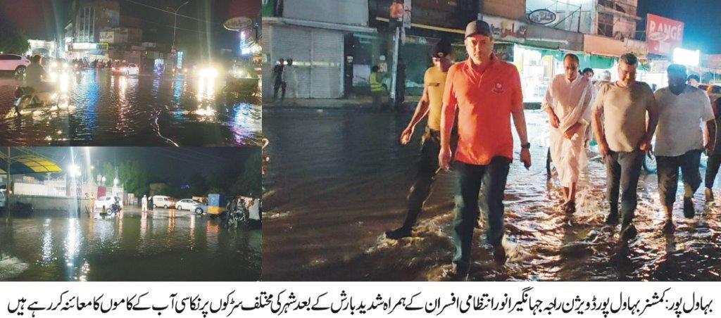 commissioner-raja-jahangir-anwars-assessment-of-the-situation-after-heavy-rains