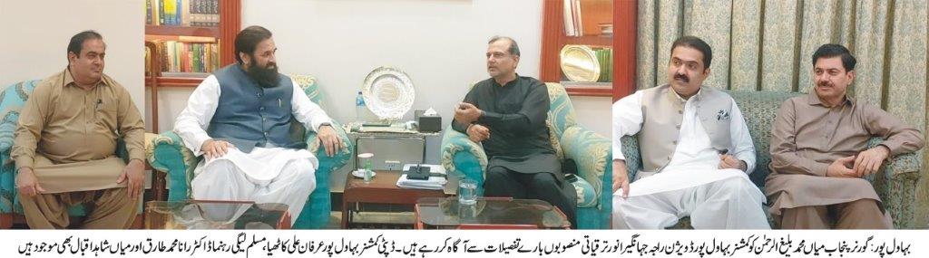 commissioner-raja-jahangir-briefing-to-governor