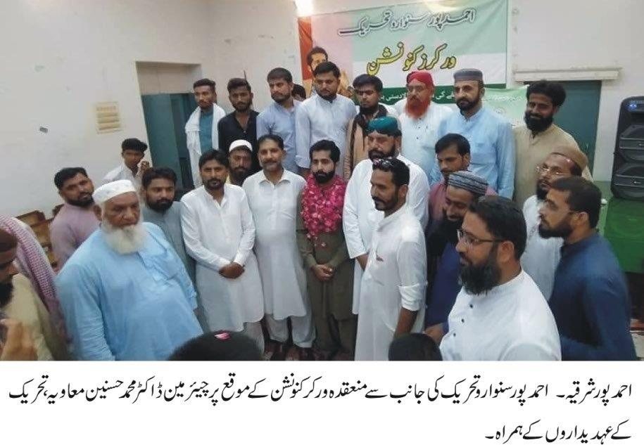 nomination-of-dr-muhammad-hasnain-as-a-candidate-for-provincial-assembly