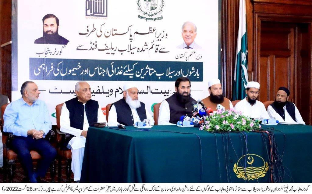 Governor Punjab press conference to help the flood victims