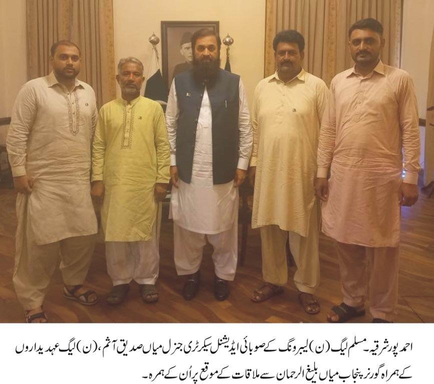 Mian Siddique Asam meeting with Punjab Governor