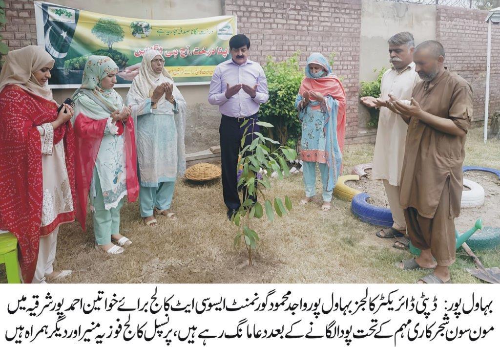 ceremony-at-government-girls-college-ahmedpur-sharqia-regarding-co-curricular-activities