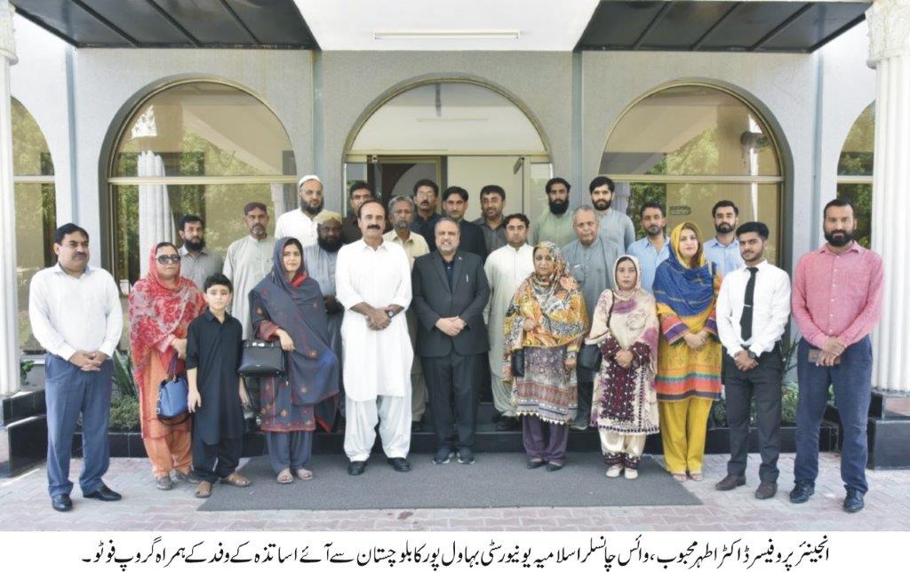 Balochistan Teachers delegation met with Vice Chancellor Islamia University Bahawalpur