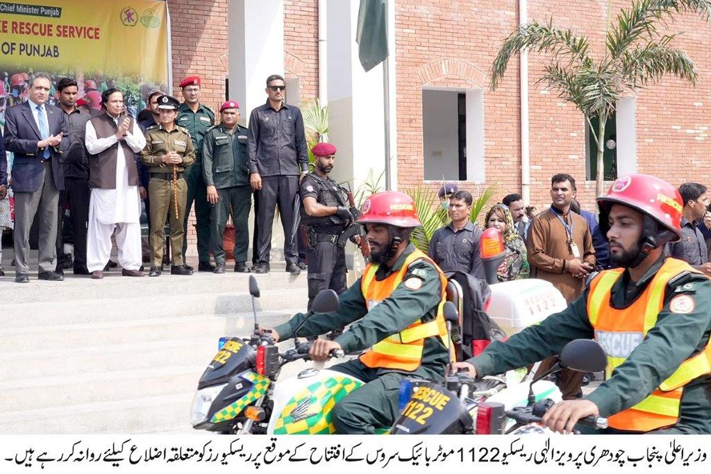 Chief Minister Punjab inaugurated Rescue 1122 motorbike service 2