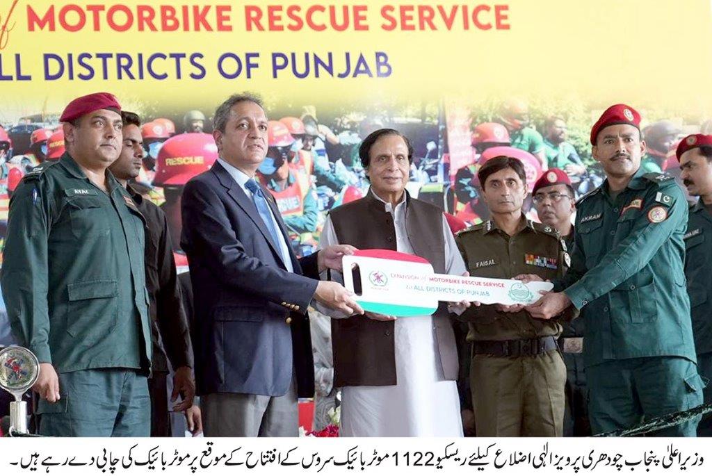 Chief Minister Punjab inaugurated Rescue 1122 motorbike service