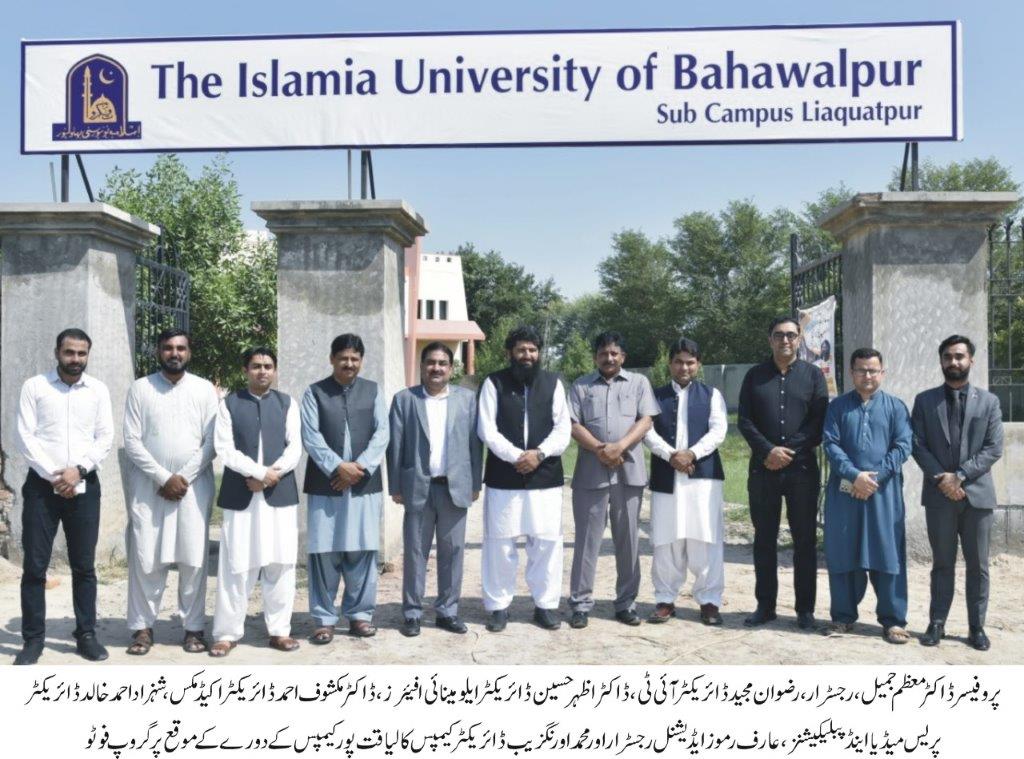 IUB team visit Liaquat pur campus