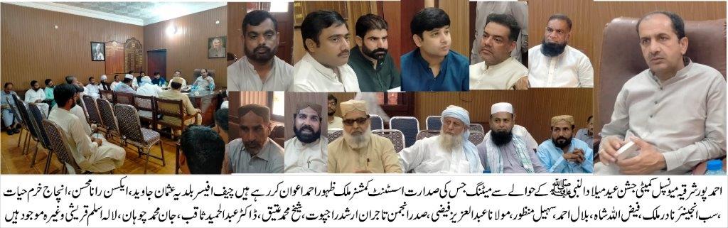 Meeting at the Municipal Office regarding the arrival of 12 Rabi Awal