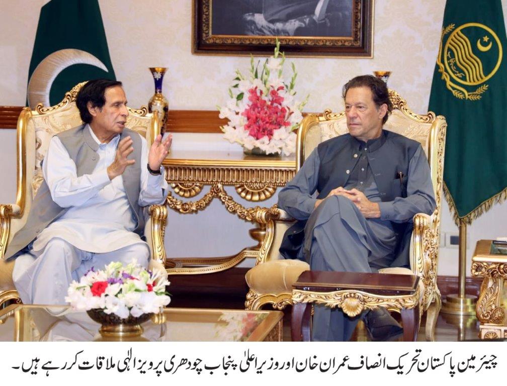 Meeting between Imran Khan and Chaudhry Pervez Elahi