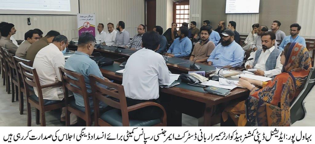 Meeting of District Emergency Response Committee for Anti-Dengue