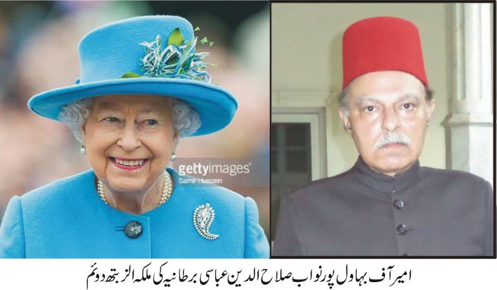 Nawab Salahuddin and Queen Elizabeth