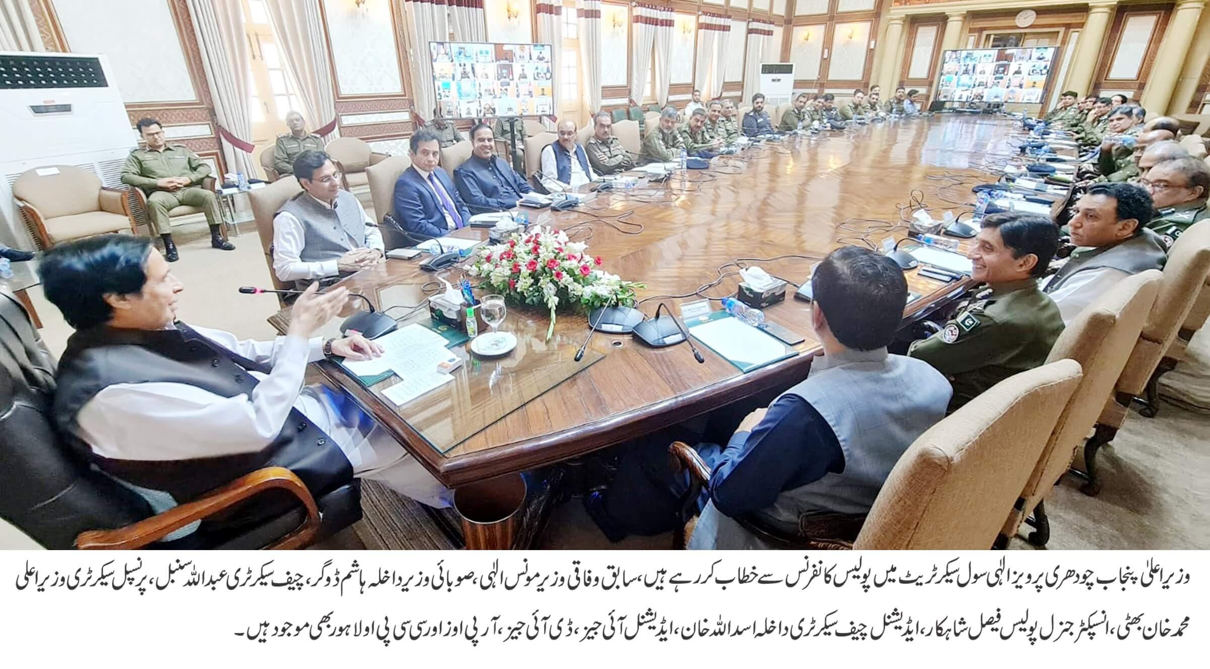 Police conference held at Durbar Hall Civil Secretariat