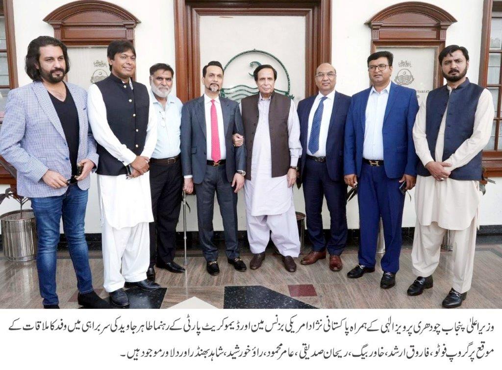 Tahir Javed met with Parvez Elahi