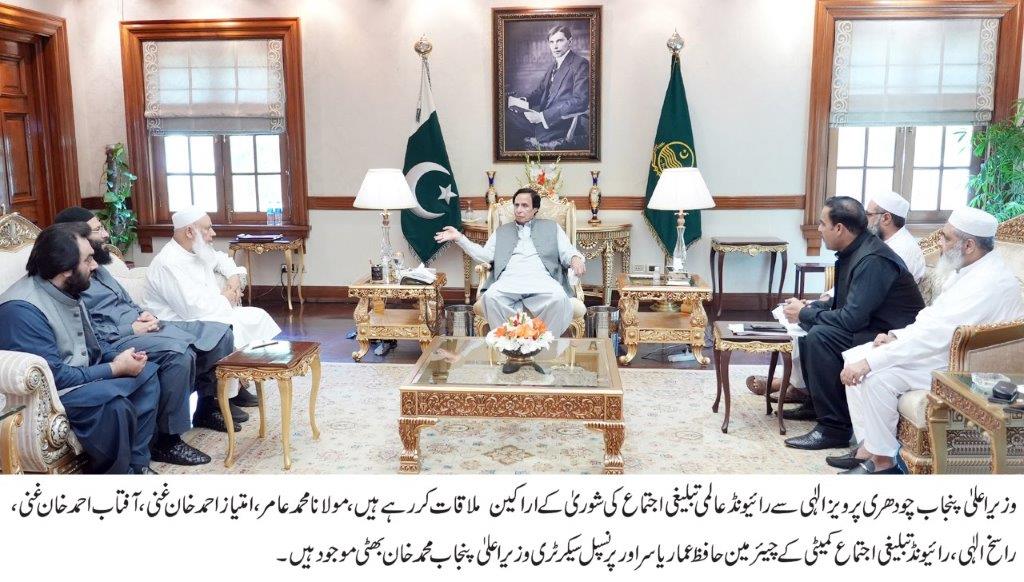 meeting of Raiwind Global Tablighi Congregation with Chief Minister Chaudhry Pervez Elahi