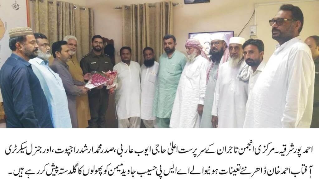 A delegation of traders met the newly appointed ASP Haseeb Javed Memon