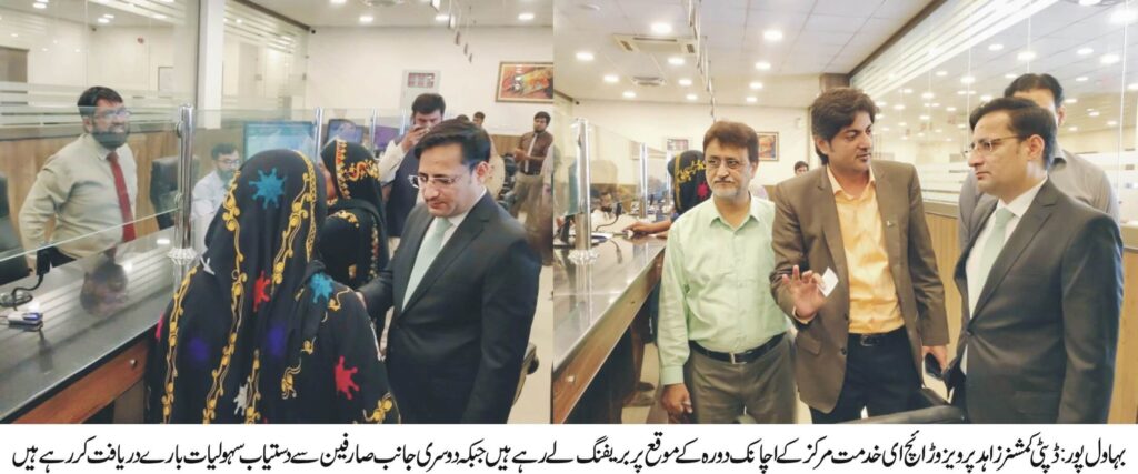 Deputy Commissioner Bahawalpur surprise visit to e-service center