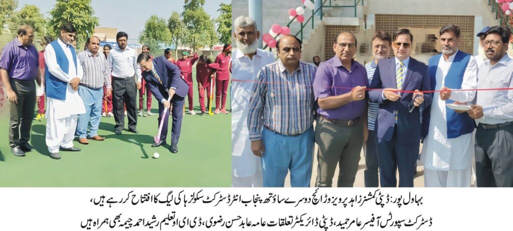Inauguration of 2nd South Punjab Inter-District Schools Hockey League