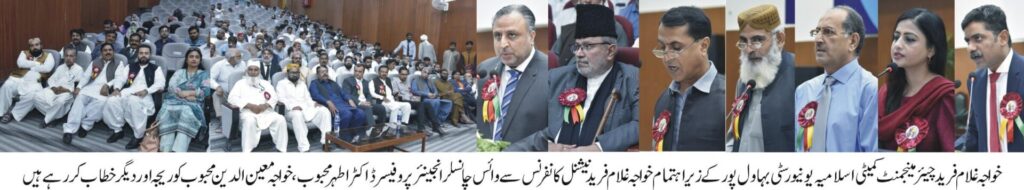 Khawaja farid conference