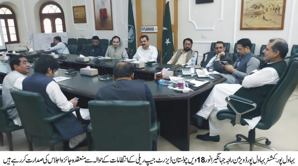 Meeting to review arrangements for 18th Cholistan Desert Jeep Rally 2023