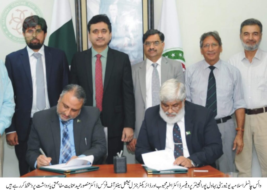 Mou between iub and NCP