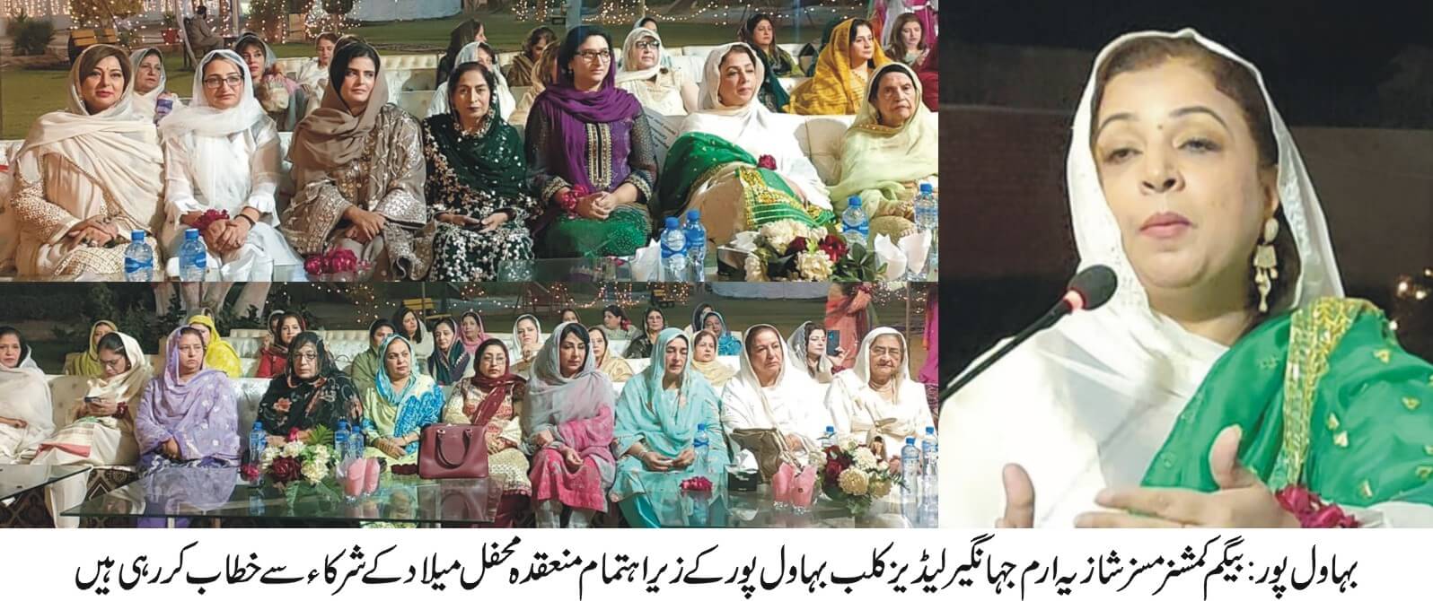 Mrs Commissioner Bahawalpur participation in Mehfil e Milad