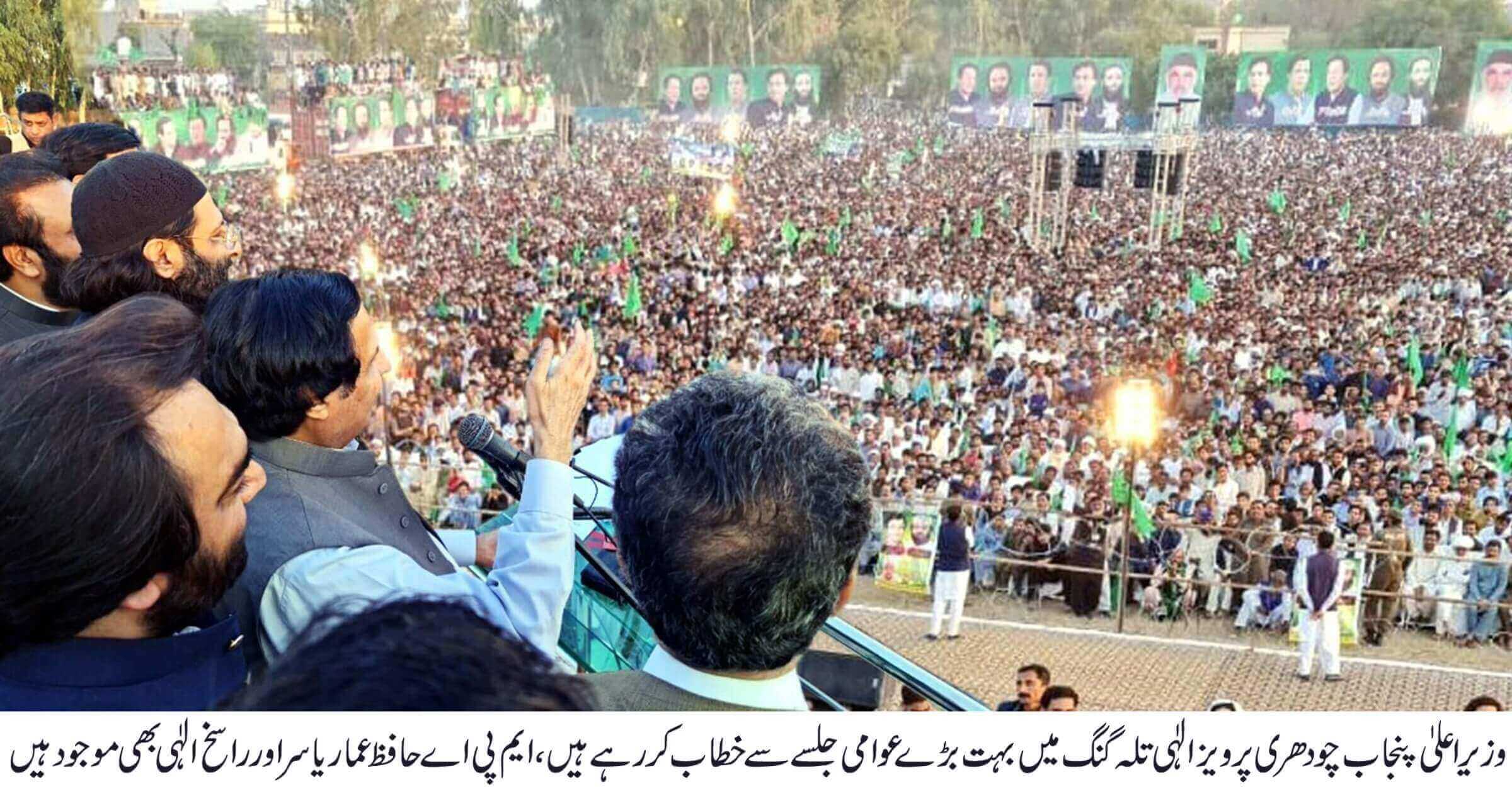 Pervaiz Elahi addresses jalsa in talagang