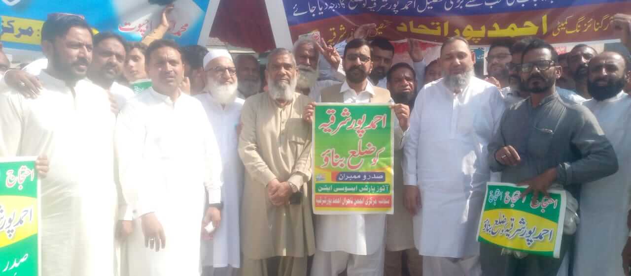 camp-and-rally-to-make-ahmedpur-sharqia-a-district