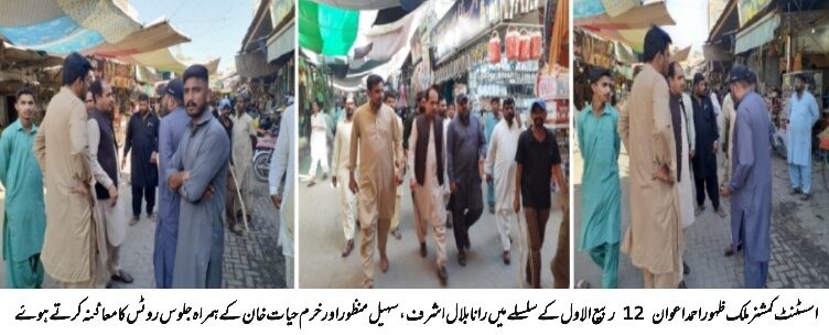 inspection for the routes of 12th Rabi Awwal procession