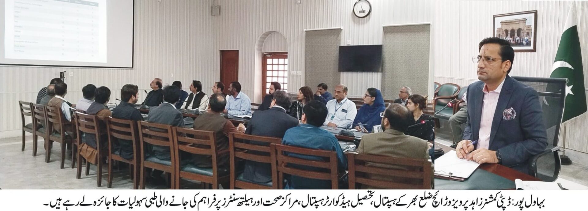 Deputy Commissioner Bahawalpur review of facilities in hospitals and health centers