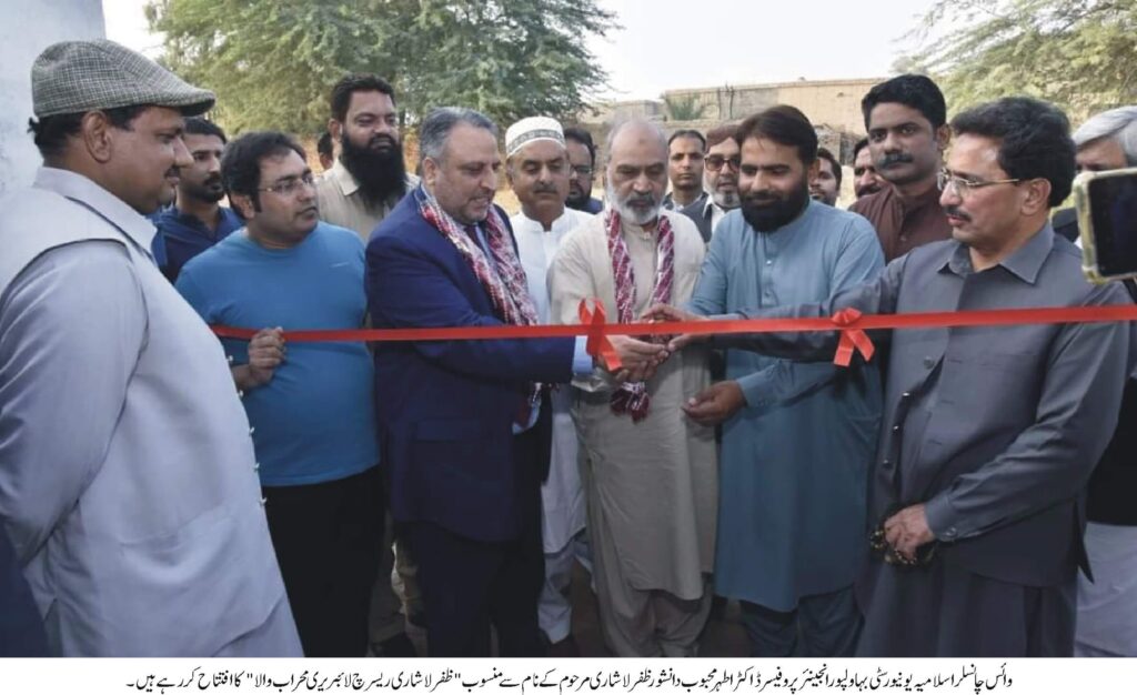 Inauguration Zafar Lashari Library
