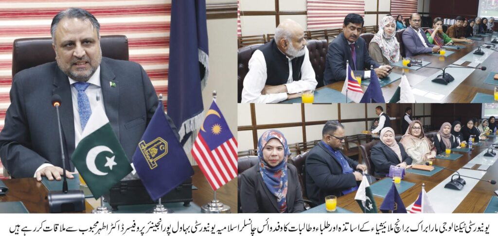 Malaysia delegation visit iub