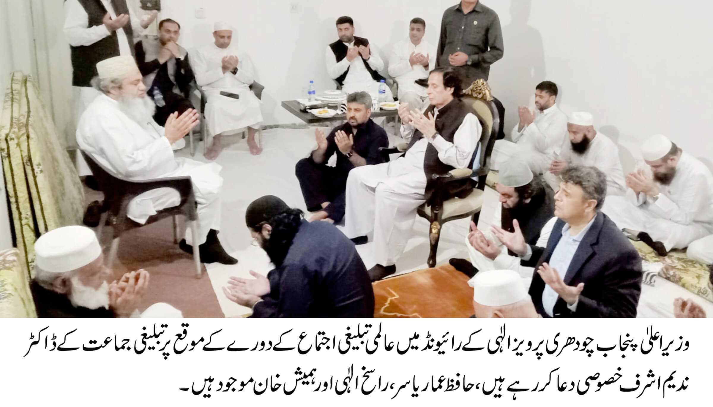 Pervaiz Elahi visit to the Raiwand