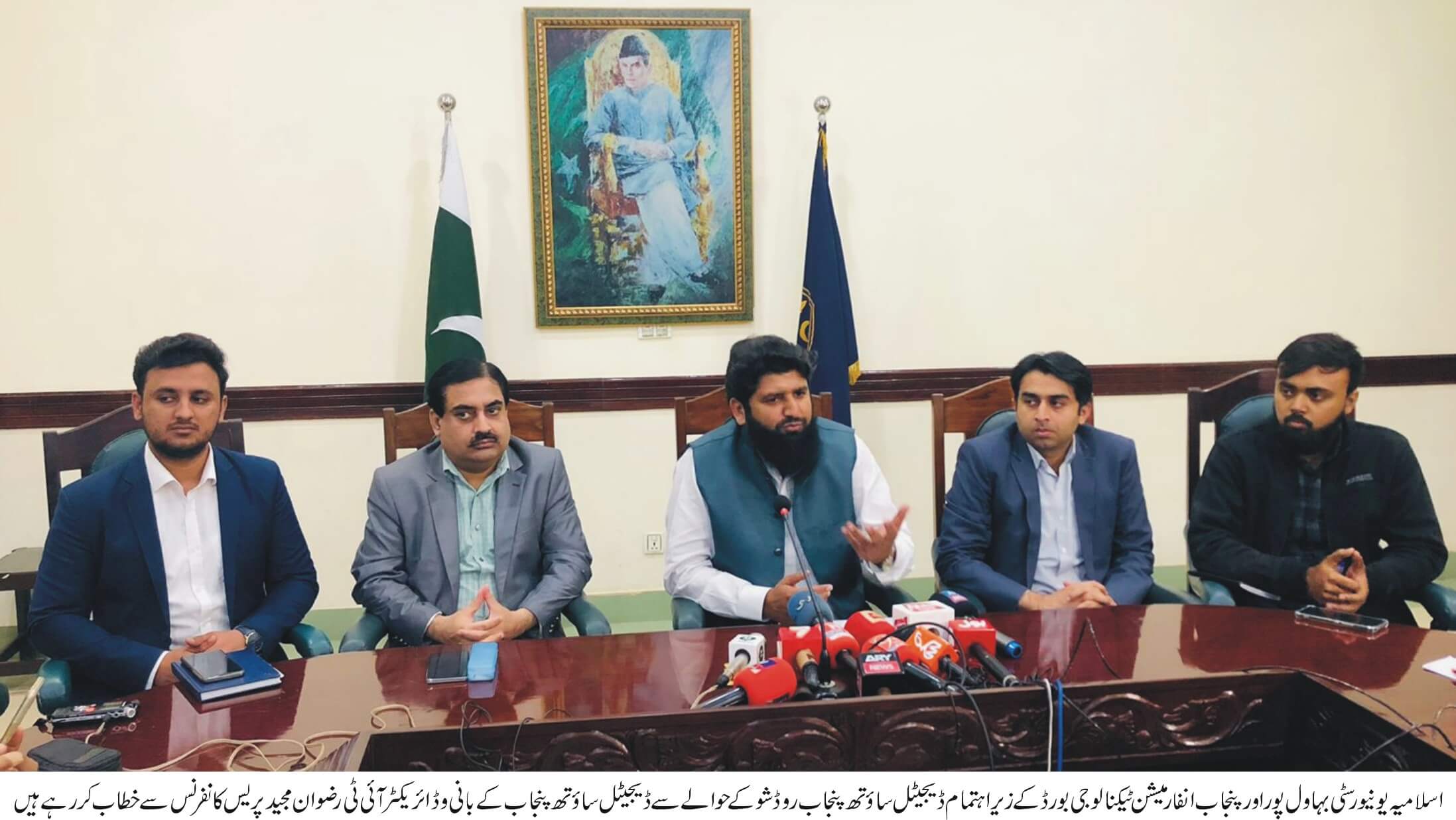 Press Conference on Digital South Punjab Road Show