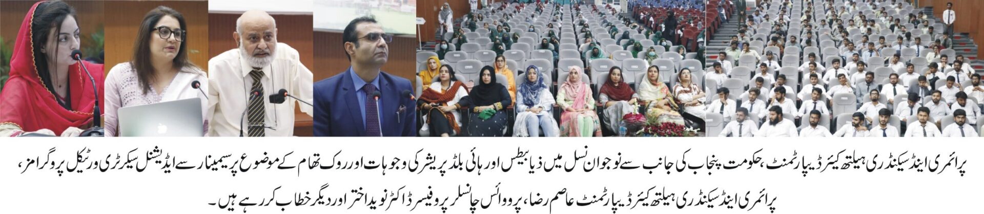 Seminar on diabetes and high blood pressure at Islamia University