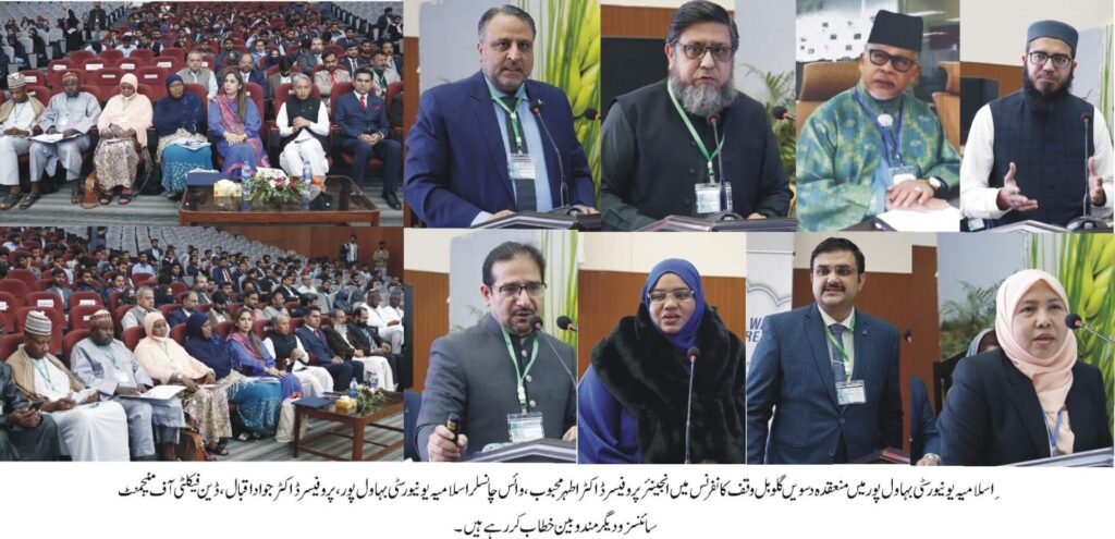 10th Global Conference in Islamia University Bahawalpur
