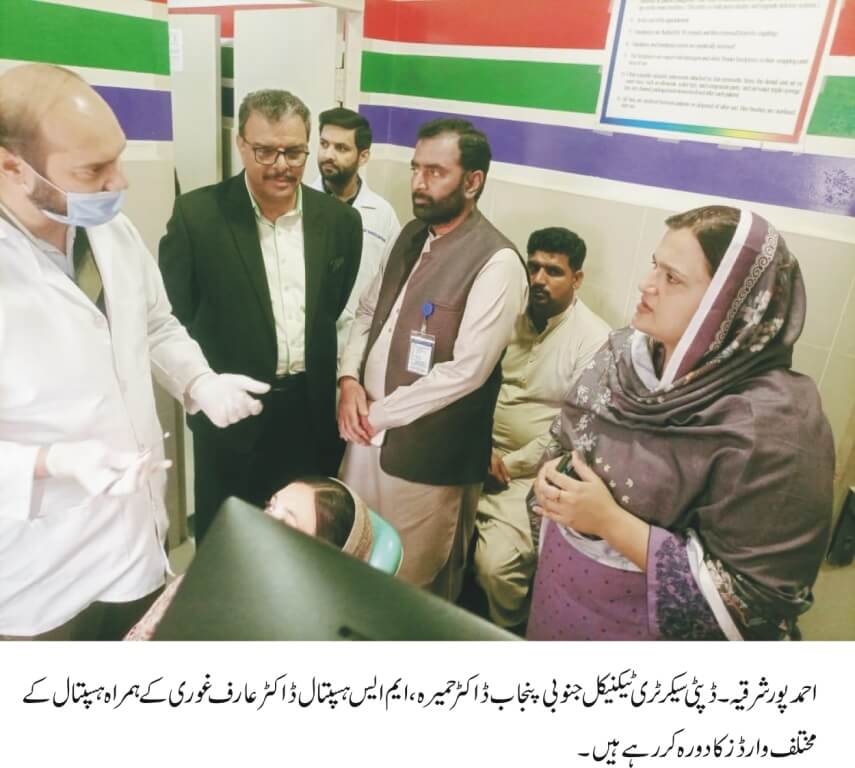 Dr. Humira visited Tehsil Headquarters Hospital Ahmedpur Sharqia