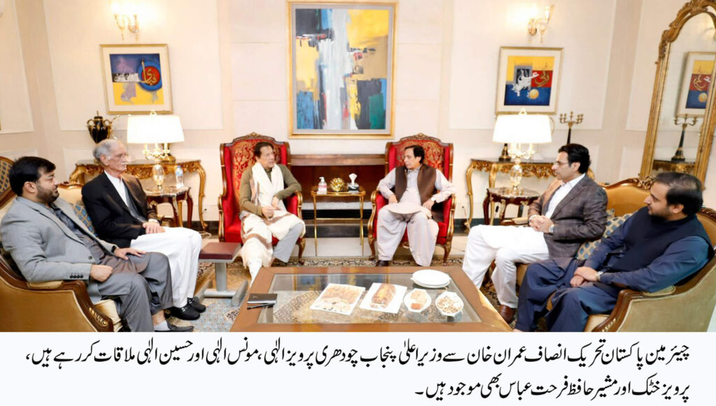 Pervez Elahi meeting with Imran Khan