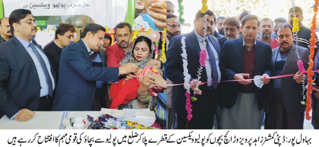 Deputy Commissioner Zahid Parvez Waraich inaugurated the national polio prevention campaign