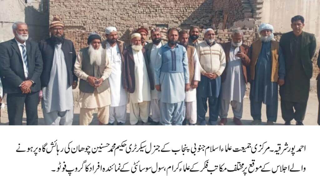 Group photo regarding public alliance to solve the problems of Ahmedpur Sharqia