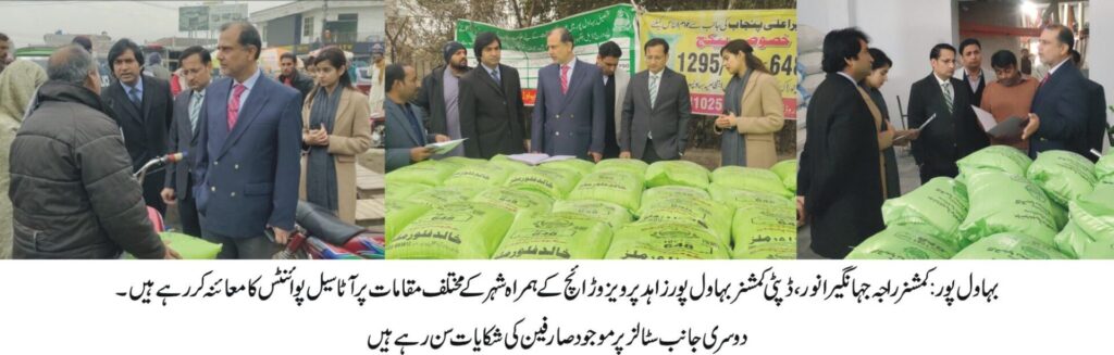 Inspection of flour sale points in Bahawalpur