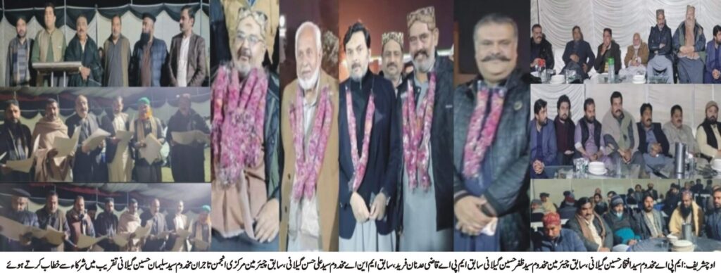 Oath-taking ceremony of Central Anjuman Traders Uch Sharif