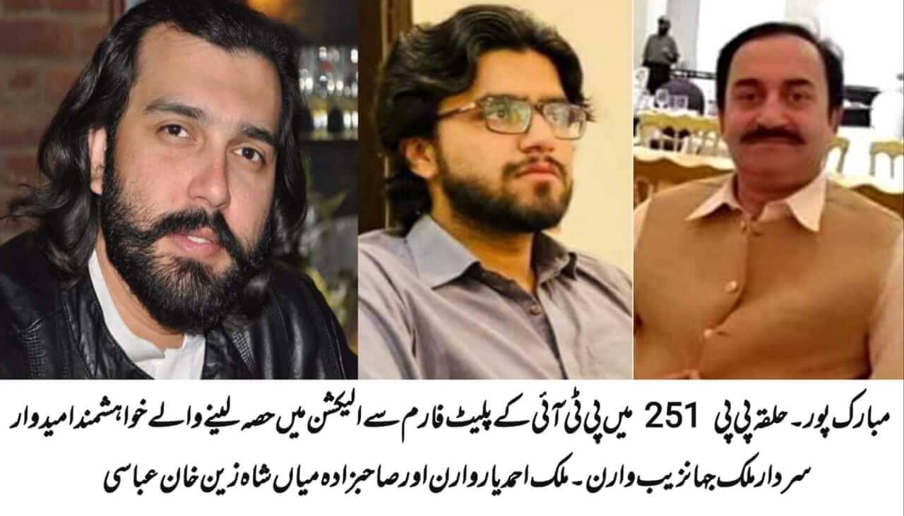 PTI ticket three aspirants from PP251