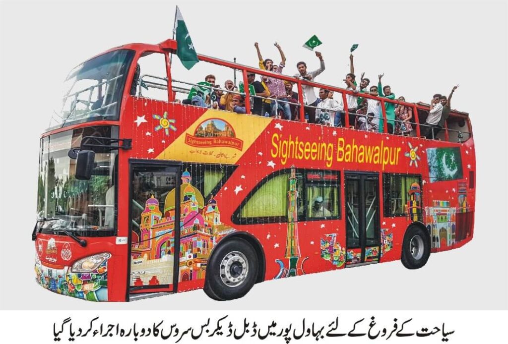 Relaunch of double decker bus service in Bahawalpur