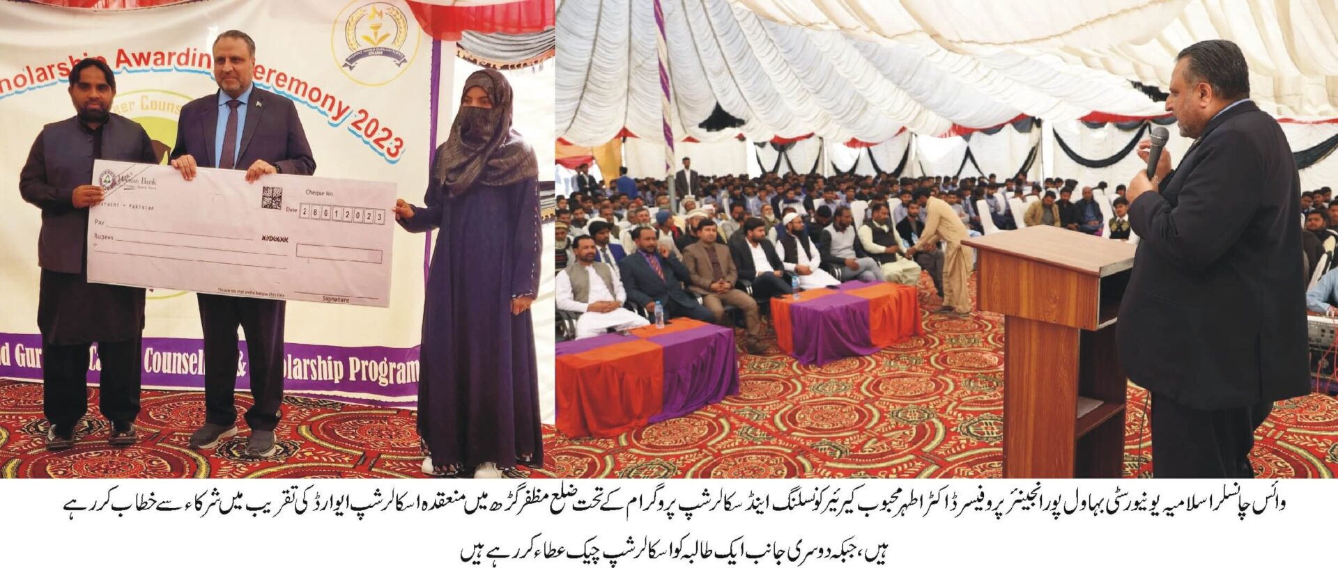Scholarship Award Ceremony at Kot Addu