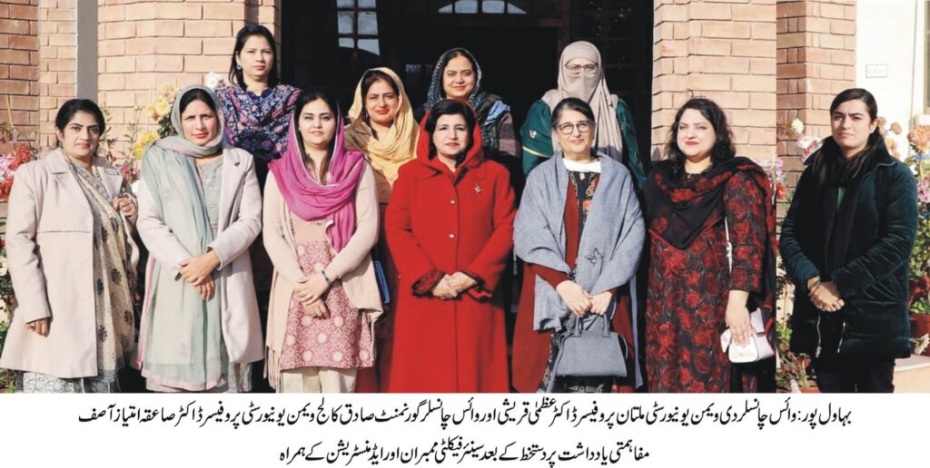 VC Dr Uzma Qureshi visited Government Sadiq College Women University Bahawalpur