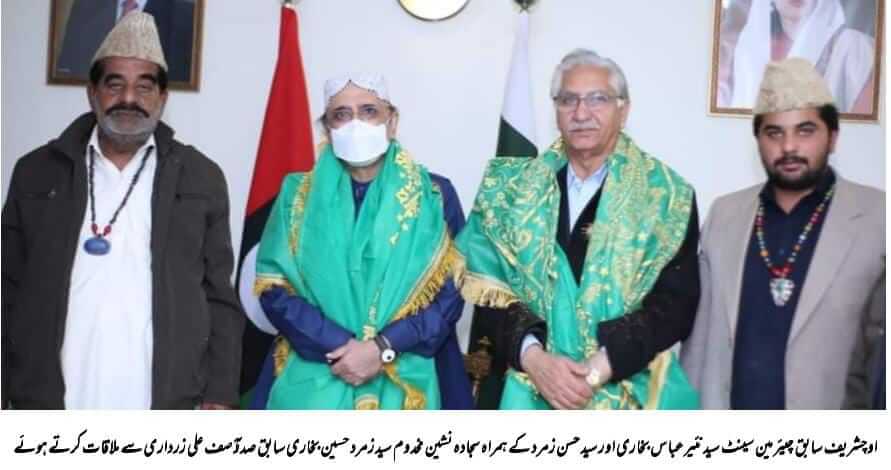 Zamrad Hussain met with Asif Zardari along with Ghulam Hasan