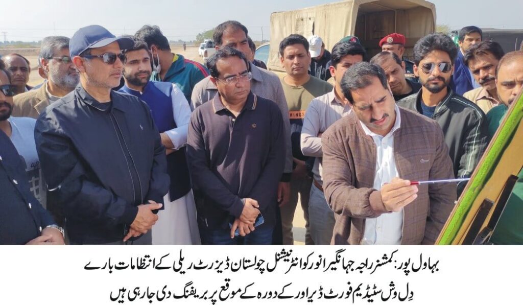 Commissioner Bahawalpur visited Dilwish Stadium Fort Derawar