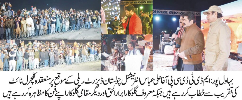 Cultural Night in International Cholistan Desert Rally with Abrar ul Haq songs