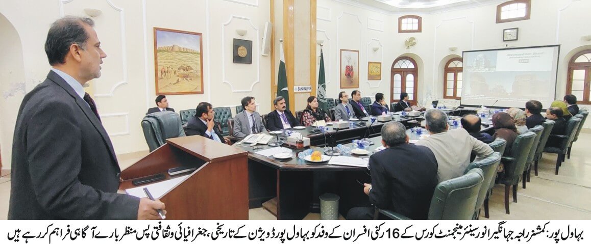 Senior Management Course delegation meeting with Commissioner Raja Jahangir Anwar