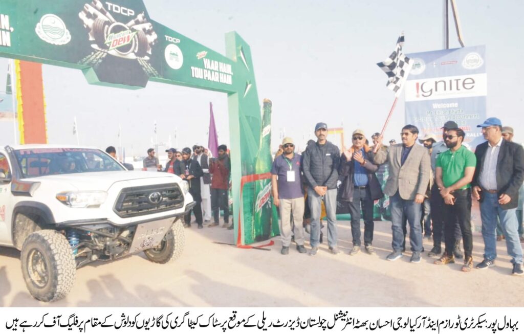 flagging off stock category vehicles in International Cholistan Desert Rally