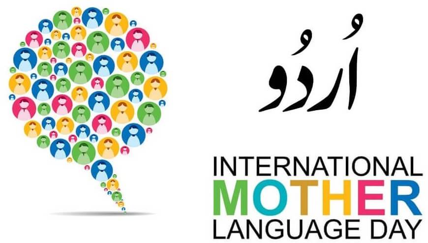 international-mother-language-day-Urdu